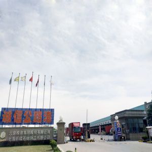 诚信公路港