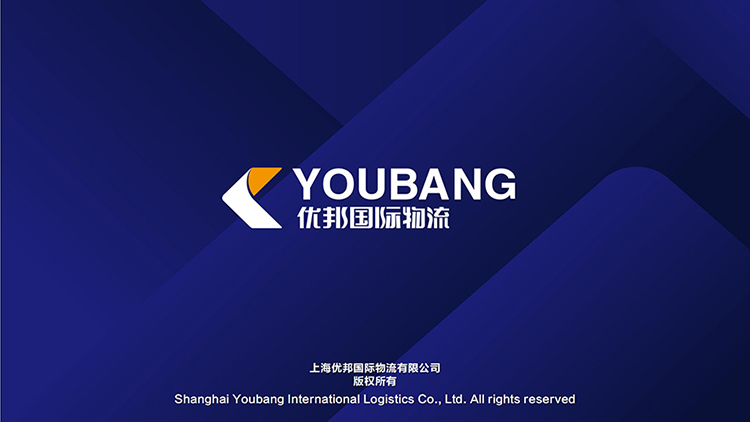 优邦可视化仓储服务案例_10.jpg