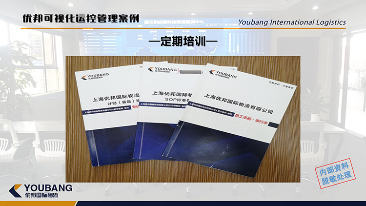 优邦可视化运控管理案例_04.jpg